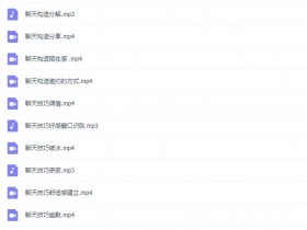 《聊道》完整版百度云下载