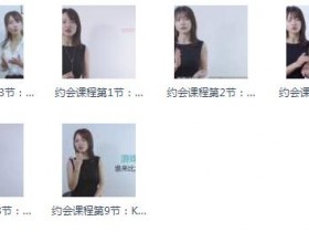 宣宣《约会的技巧》完整版