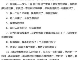 倪《聊天话术终极指南》PDF电子书