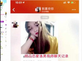 明日恋爱逸男私教《极简撩法》视频教程