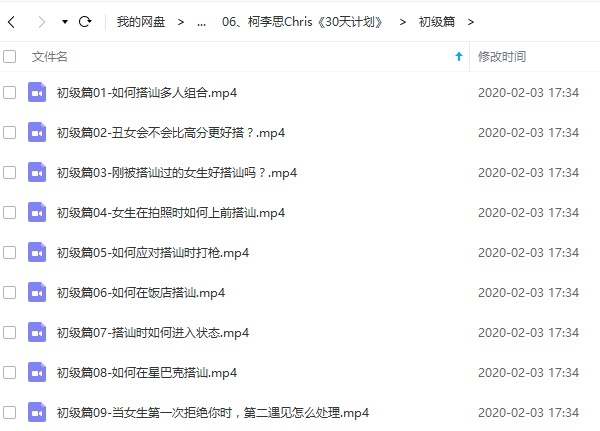 柯李思Chris团队课程合集