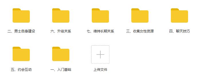 小鹿情感:坏男孩《魅力工程2.0》百度网盘下载