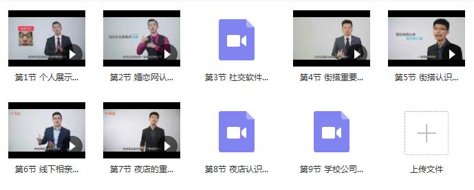 小鹿情感:坏男孩《魅力工程2.0》百度网盘下载
