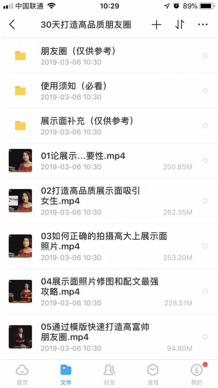 泡妞教程终身VIP 本站脱单课程打包 永久更新