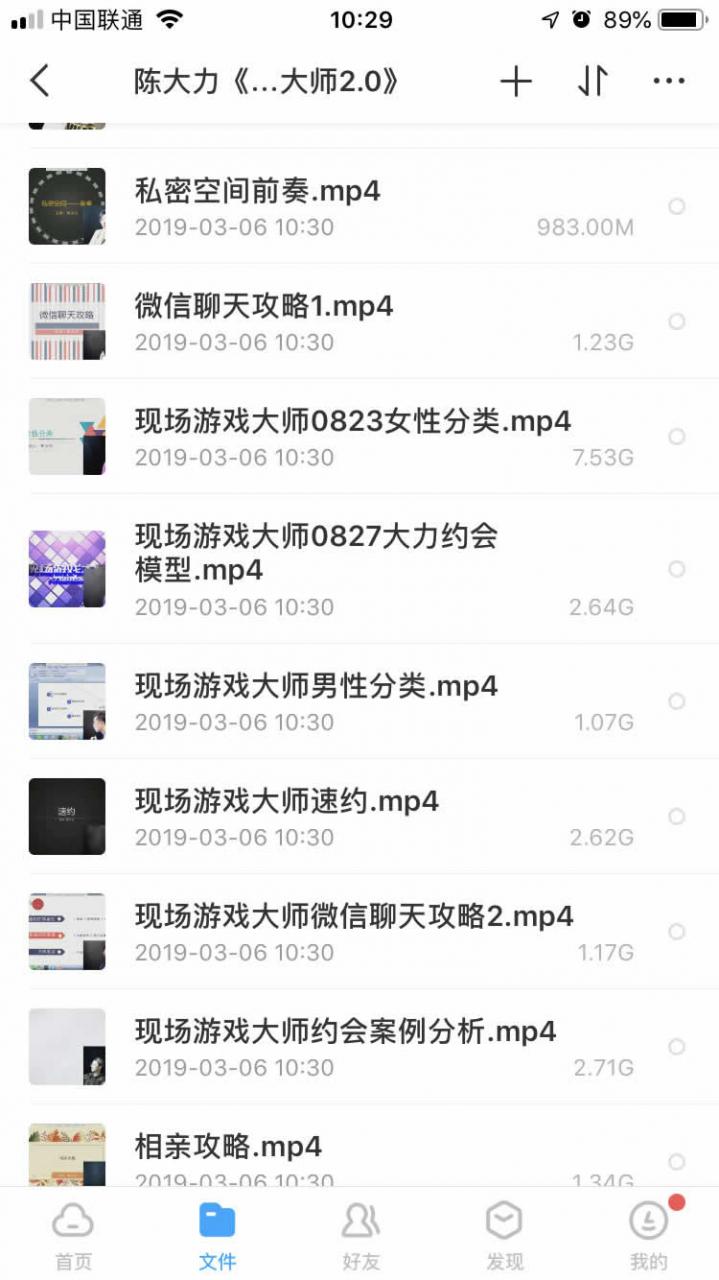 泡妞教程终身VIP 本站脱单课程打包 永久更新