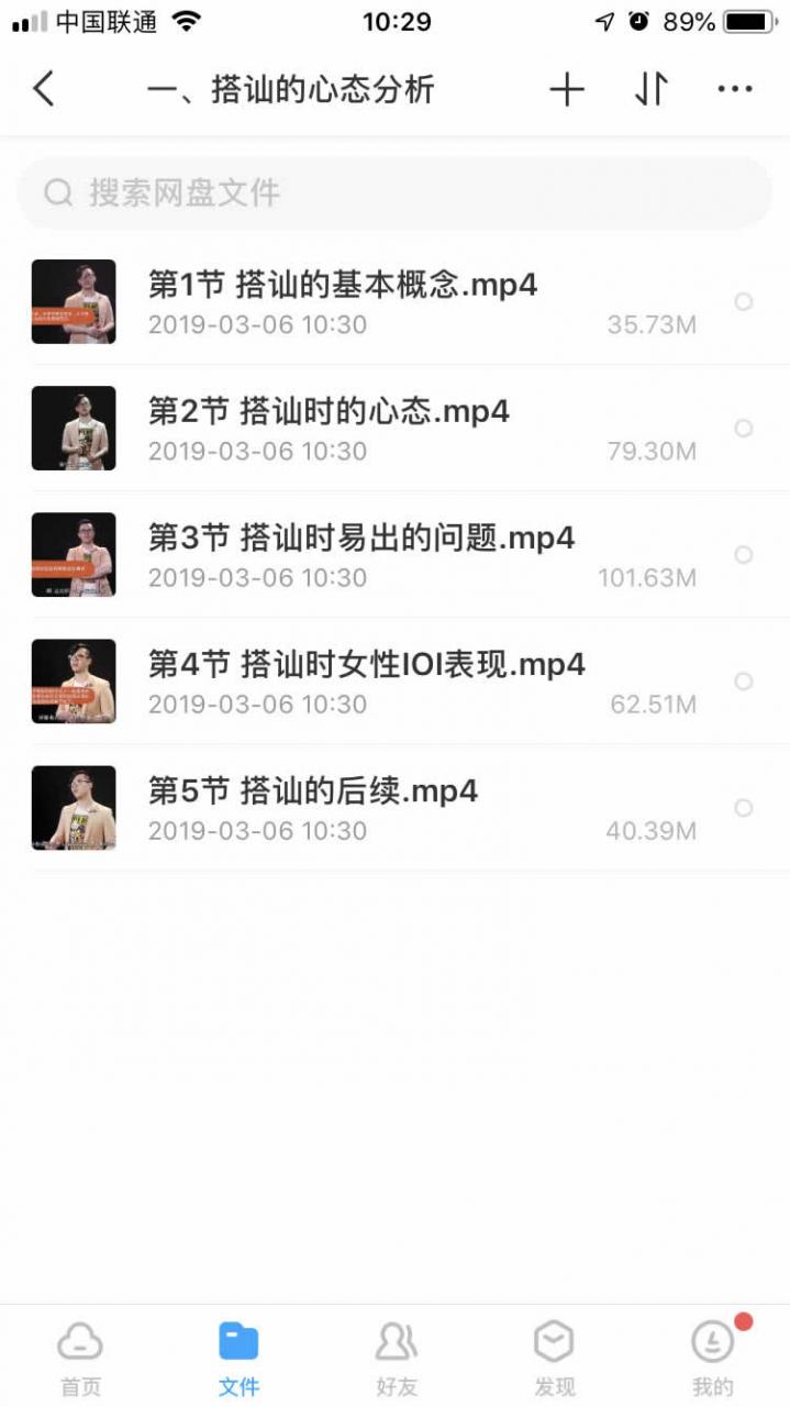 泡妞教程终身VIP 本站脱单课程打包 永久更新