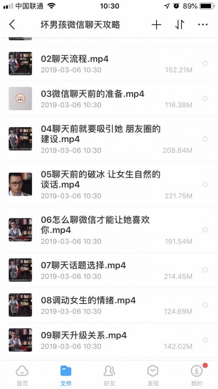 泡妞教程终身VIP 本站脱单课程打包 永久更新