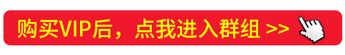 泡妞教程终身VIP 本站脱单课程打包 永久更新