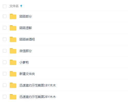 木木 速推课程
