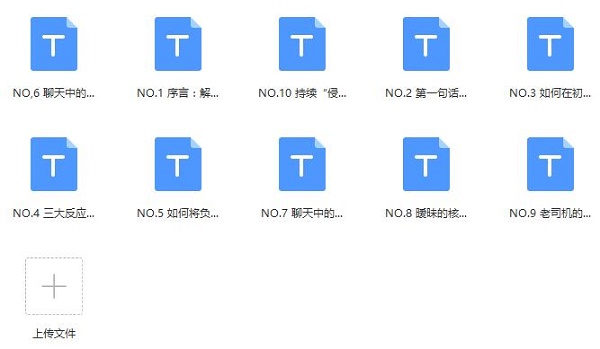 但丁《终极聊天解药》(完结)