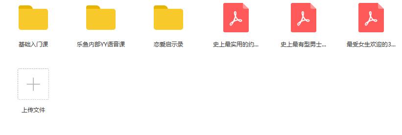 乐魅教育乐鱼:《恋爱启示录》百度云下载
