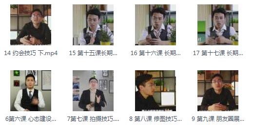 心跳恋爱学 VIP内部课程