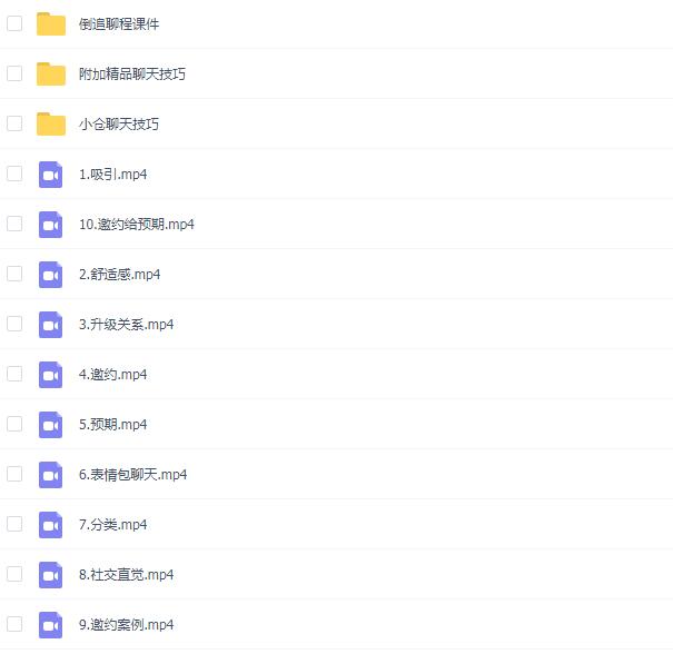 小仓《倒追聊程》教学视频