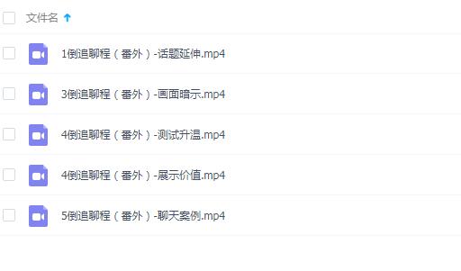 小仓《倒追聊程》教学视频