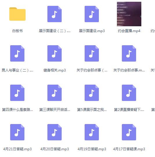 浪ji教育《浪ji研习社》完整版