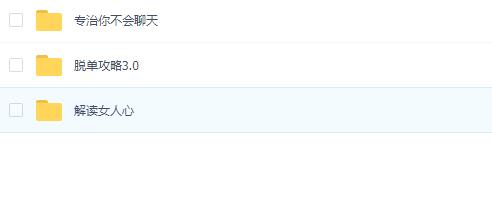 危险人物《明日恋爱3.0》完整版