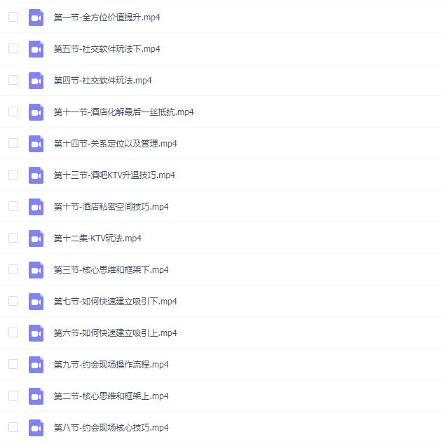 危险人物《明日恋爱3.0》完整版