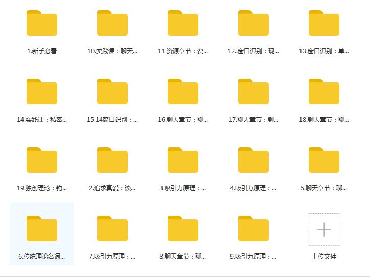 浪ji《承情私教2.0》百度云下载