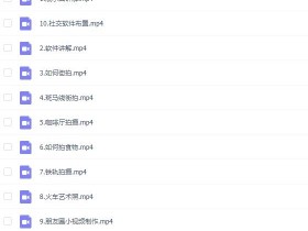 小仓装逼课 恋爱展示面拍摄课程