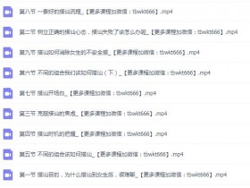 宣宣情感:《搭讪的艺术》完整版