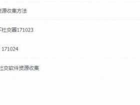 浪ji教育加藤非私教2.0完整版