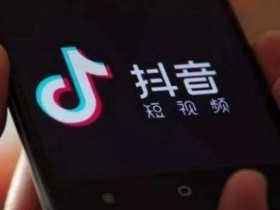 抖音赚钱揭秘:5种短视频变现赚钱攻略!