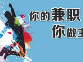 怎么在网上赚钱,介绍几个网络挣钱方法!