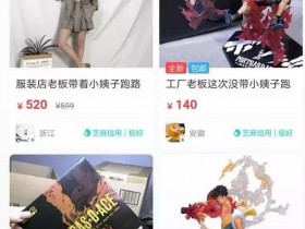 闲鱼爆粉引流技巧:多加几个字,闲鱼每天可以多卖几十单!