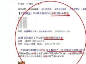 喵小二引流赠品,喵小二快速吸粉引流资料!