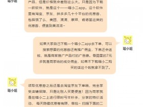 喵小二新手教学:适用于各种情况下的万能推广话术整合
