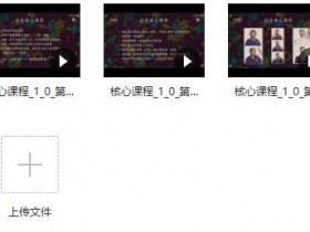 泽宇《如何成为顶级社交达人,拥有高价值人脉和社交圈》