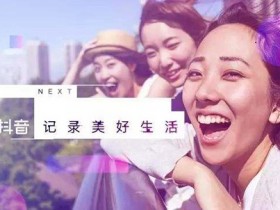 抖音怎么赚钱方法?抖音副业周边小项目!