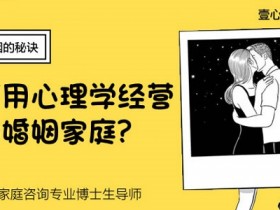 陈若汐《新生家庭 幸福婚姻的秘诀》教程百度网盘下载