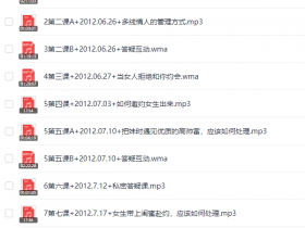 七烟《约会法则第四期》百度网盘下载
