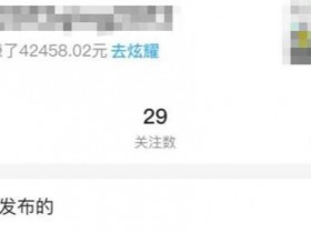 零基础小白闲鱼副业,一月6000+低成本暴利玩法