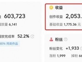今日头条怎么赚钱,用这一下方法,让你在今日头条月入过万!