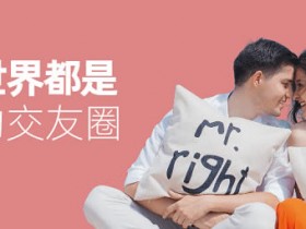 自我提升《全世界都是你的交友圈》教程网盘下载