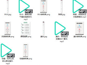 护肤教程《不打针不化妆,如何吃出牛奶肌》完整版
