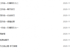 欧耶情感《旭旭私人订制》视频教程