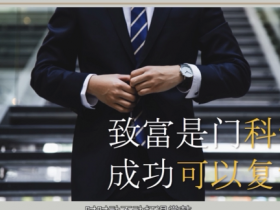 投资理财:月薪五千买房全攻略,教你买人生第一套房
