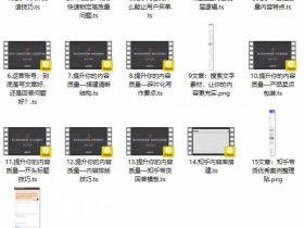 知乎好物训练营《教你0成本变现赚钱》教程视频版