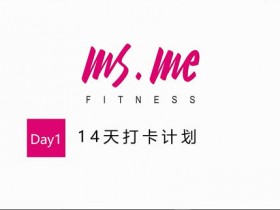 减肥教程《从180斤到108斤,教你轻松瘦身不反弹》网盘下载