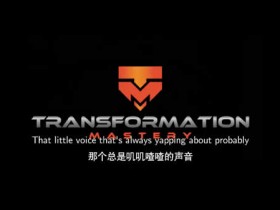 朱利安《转变掌握》视频教程