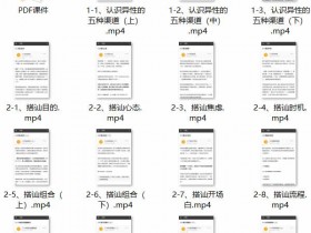 魔卡《认识异性》视频教程