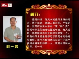 风水秘术《风水其实很简单》视频+笔记