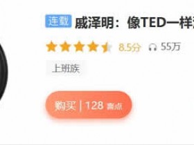 自我提升《教你打造自己的核心魅力》音频教程