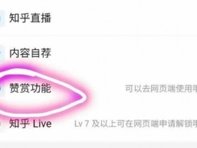 副业知识:知乎玩法之站内变现和站外变现