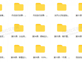 最强聊天《14天小白训练营》第十一期聊天训练营