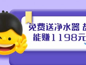 5个副业项目推荐《B站引流+微博挂着就来红包,一天200》图文教程