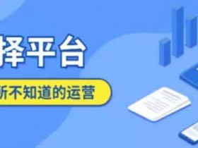 公众号吸粉最新技术,附带朋友圈和社群变现模式